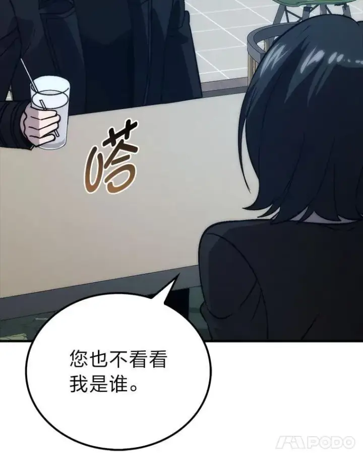 《勇士非也, 魔王是也》74.训练妹妹图123