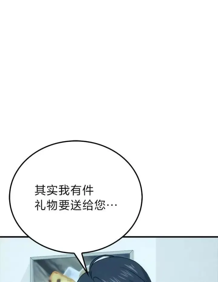 《勇士非也, 魔王是也》74.训练妹妹图124