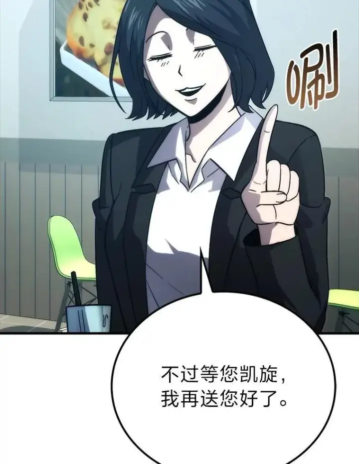 《勇士非也, 魔王是也》74.训练妹妹图125