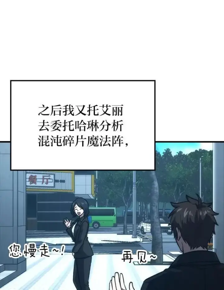 《勇士非也, 魔王是也》74.训练妹妹图128