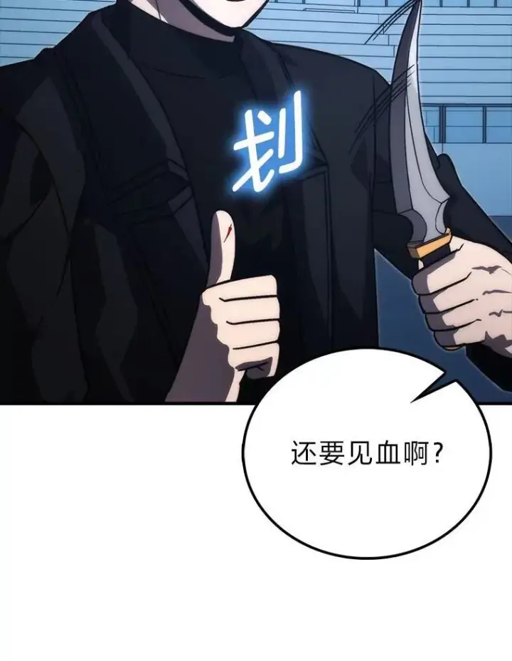 《勇士非也, 魔王是也》74.训练妹妹图13