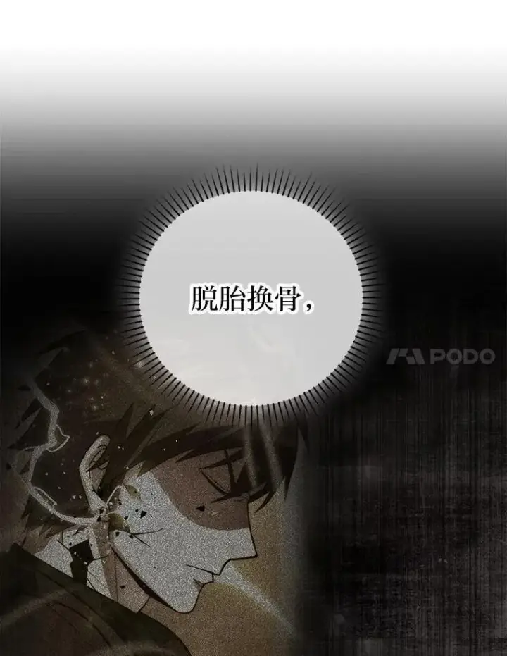 《勇士非也, 魔王是也》74.训练妹妹图130