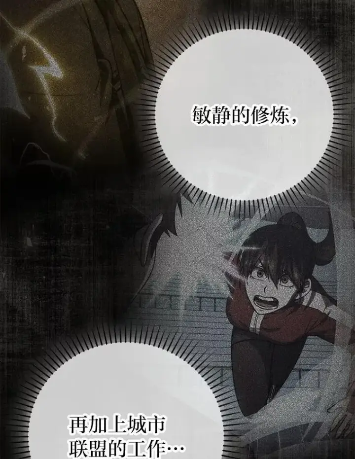 《勇士非也, 魔王是也》74.训练妹妹图131