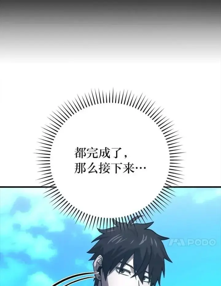 《勇士非也, 魔王是也》74.训练妹妹图133