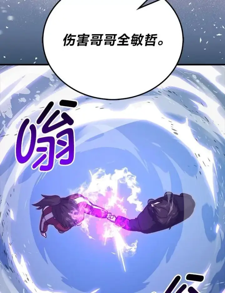 《勇士非也, 魔王是也》74.训练妹妹图16