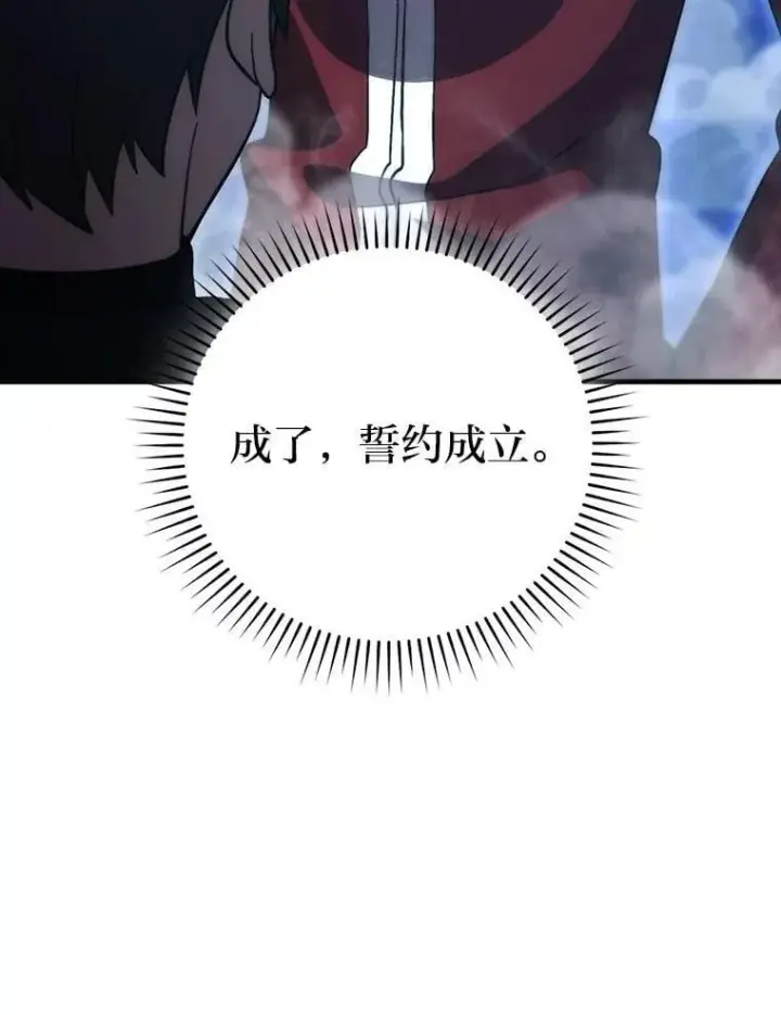 《勇士非也, 魔王是也》74.训练妹妹图19