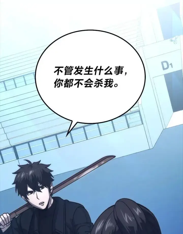 《勇士非也, 魔王是也》74.训练妹妹图2