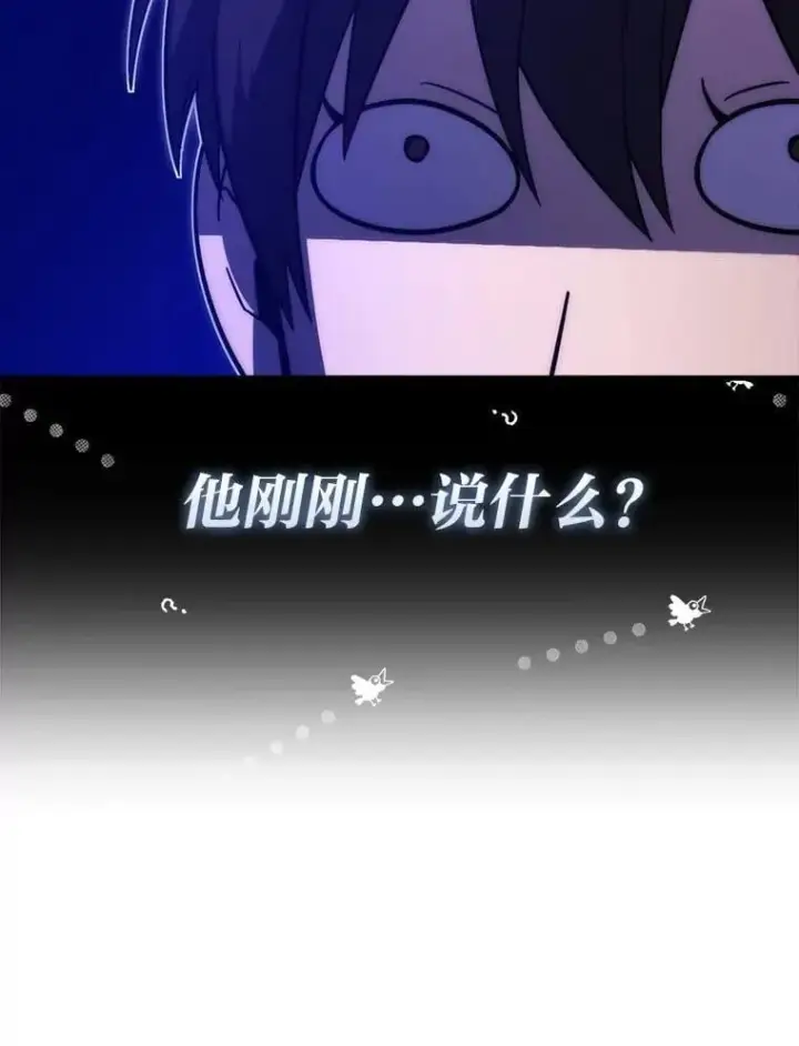 《勇士非也, 魔王是也》74.训练妹妹图25