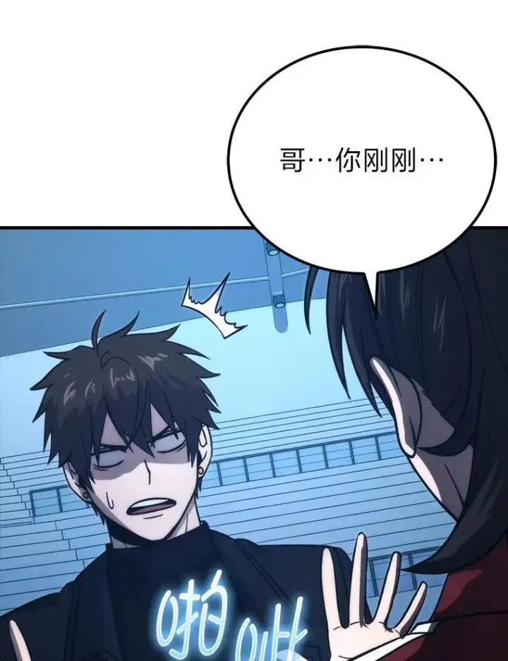 《勇士非也, 魔王是也》74.训练妹妹图26