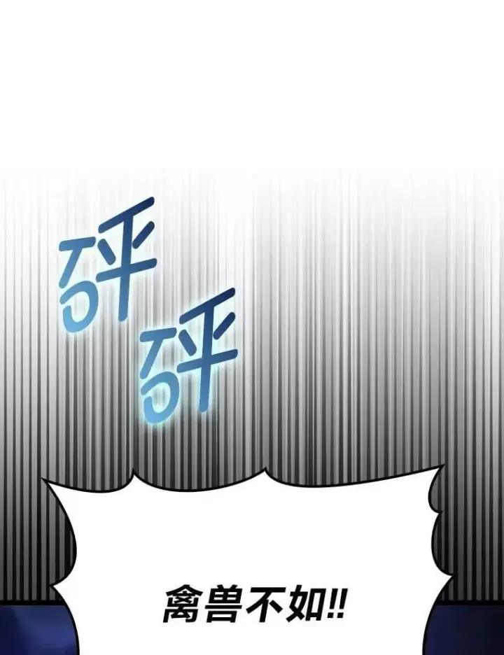 《勇士非也, 魔王是也》74.训练妹妹图28