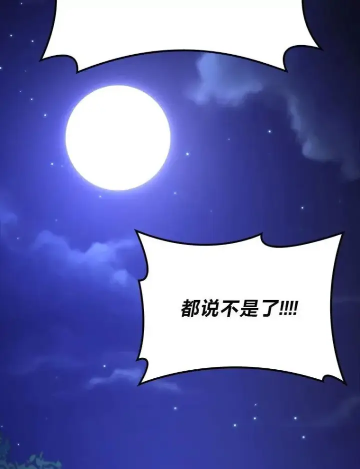 《勇士非也, 魔王是也》74.训练妹妹图29