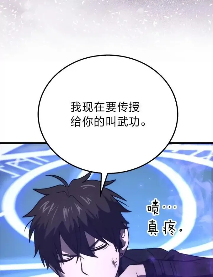 《勇士非也, 魔王是也》74.训练妹妹图36