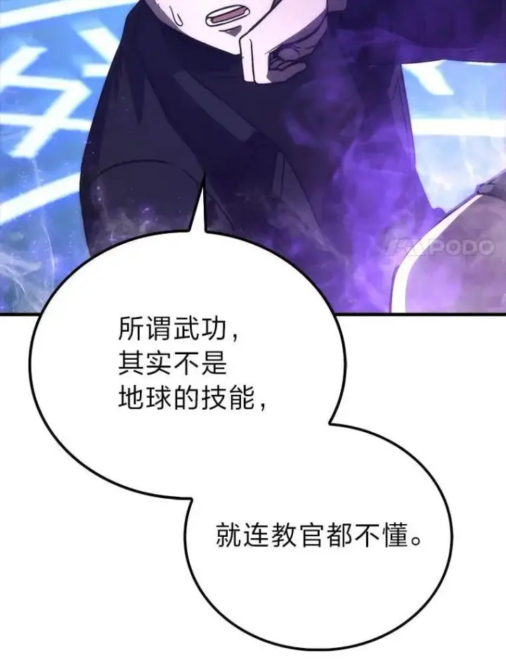 《勇士非也, 魔王是也》74.训练妹妹图37