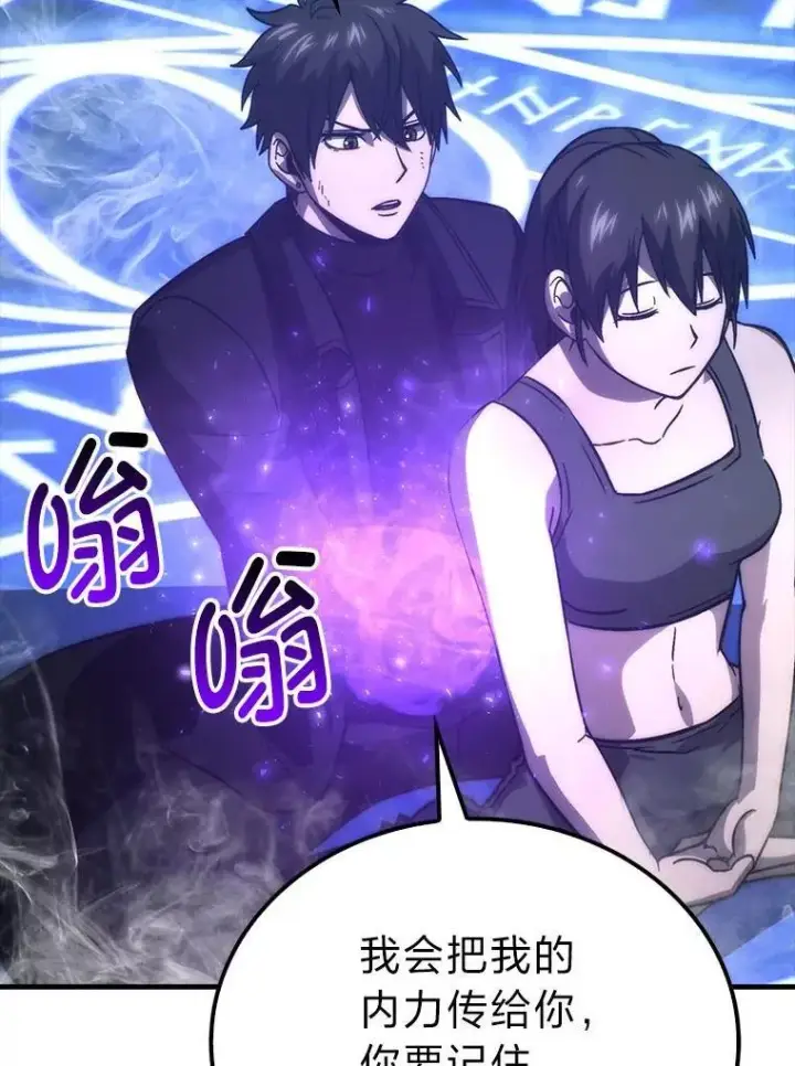 《勇士非也, 魔王是也》74.训练妹妹图39