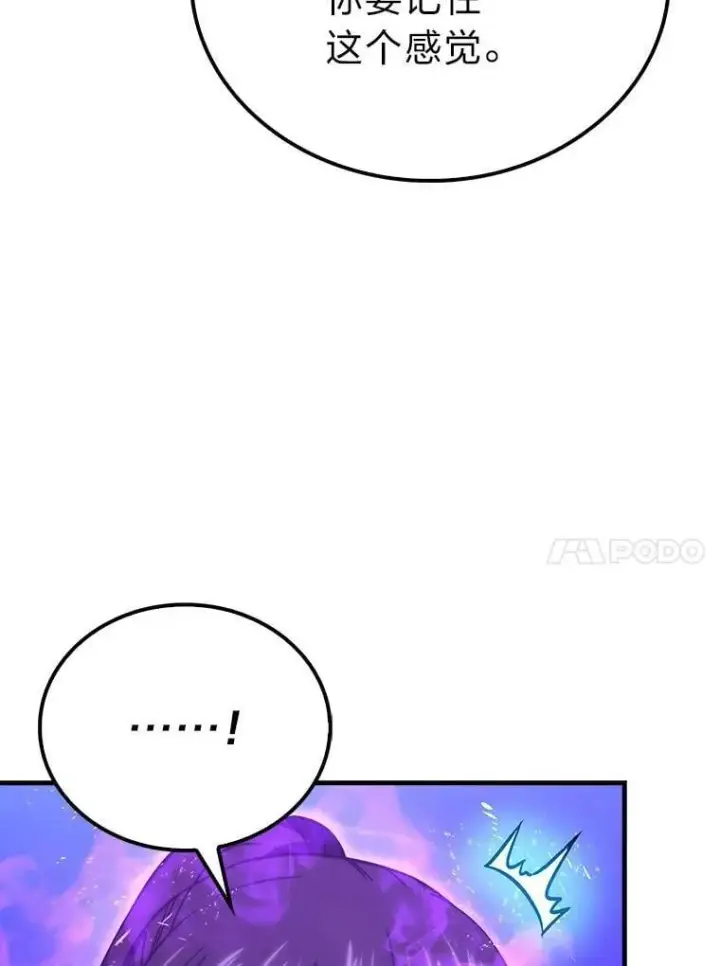 《勇士非也, 魔王是也》74.训练妹妹图40