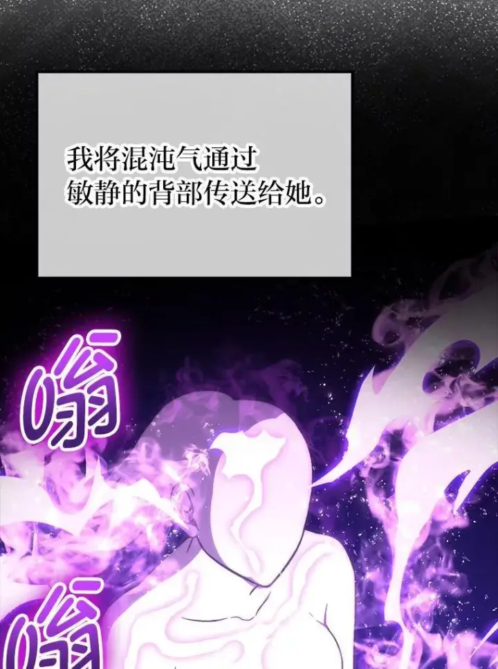《勇士非也, 魔王是也》74.训练妹妹图42