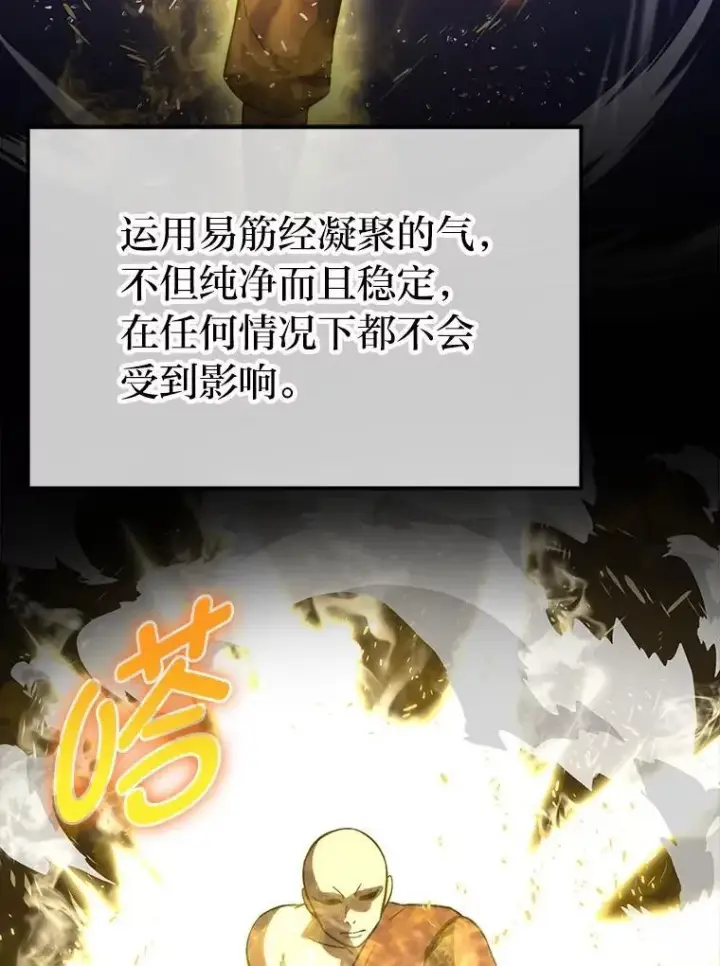 《勇士非也, 魔王是也》74.训练妹妹图47