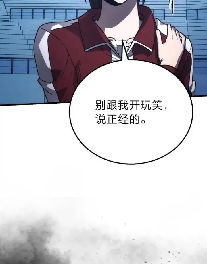 《勇士非也, 魔王是也》74.训练妹妹图5