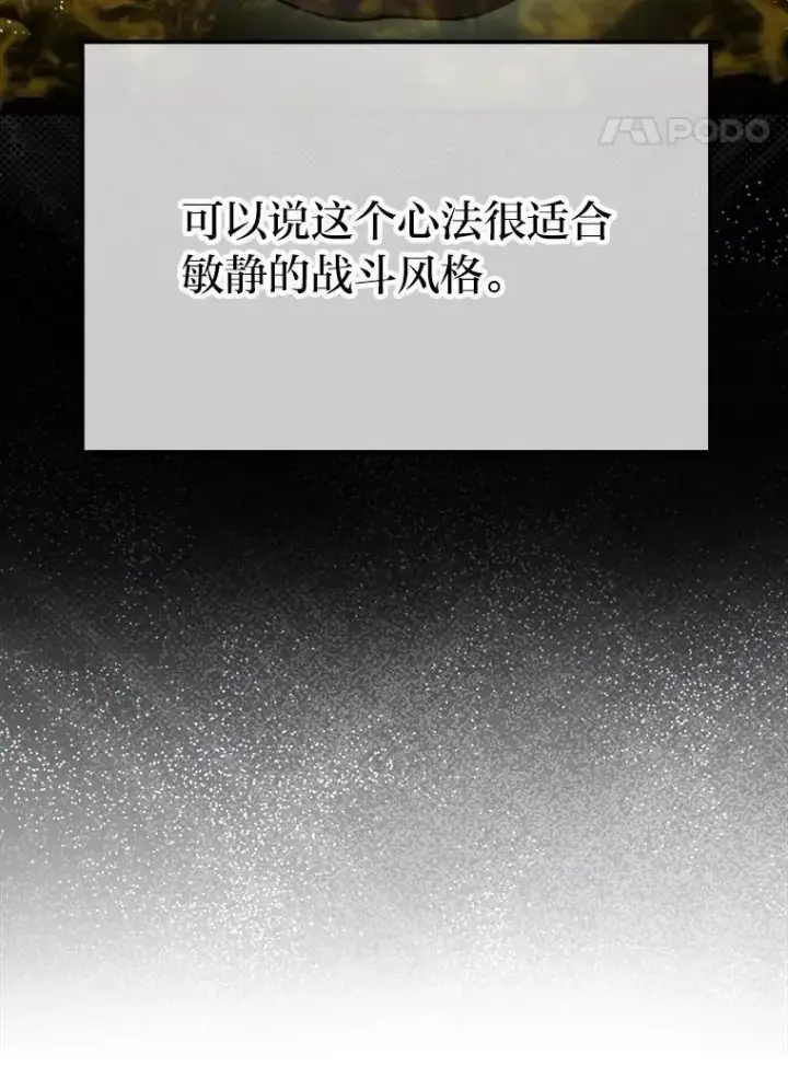 《勇士非也, 魔王是也》74.训练妹妹图50