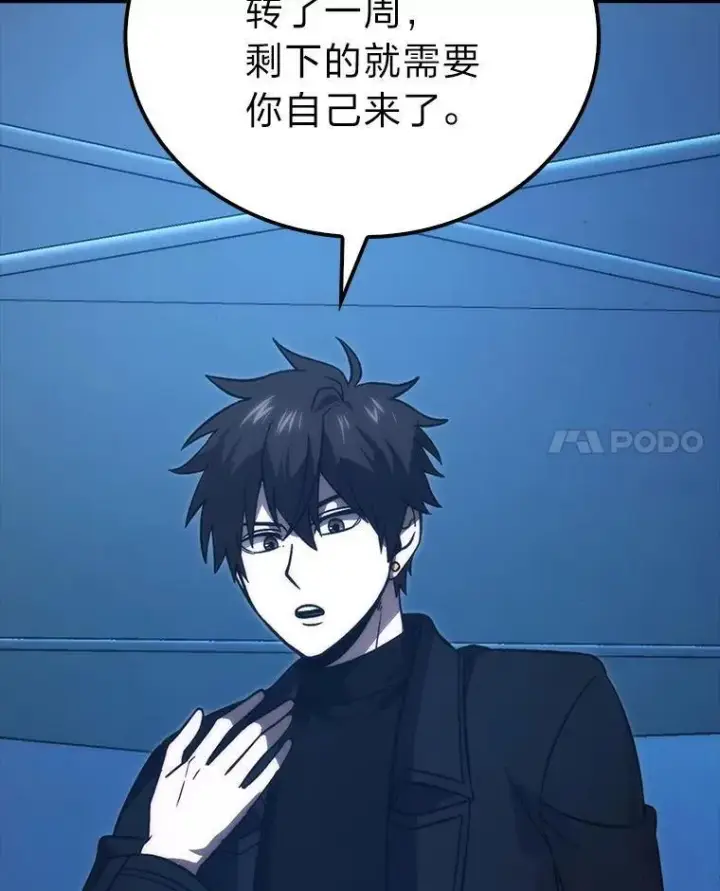 《勇士非也, 魔王是也》74.训练妹妹图53
