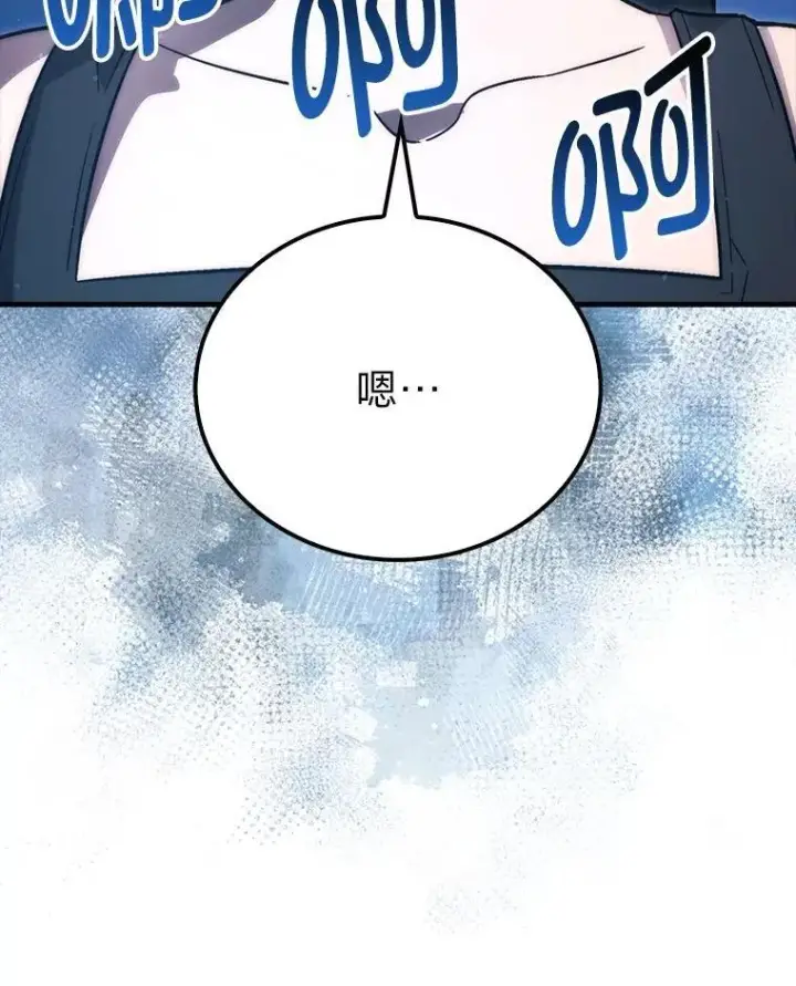 《勇士非也, 魔王是也》74.训练妹妹图55