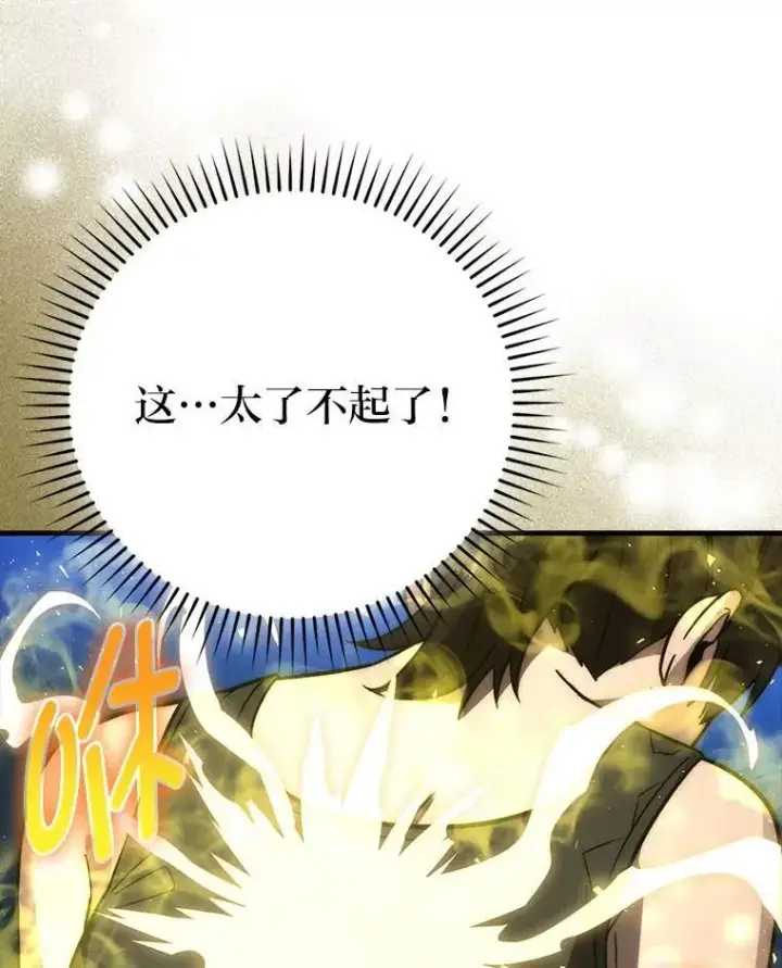 《勇士非也, 魔王是也》74.训练妹妹图58