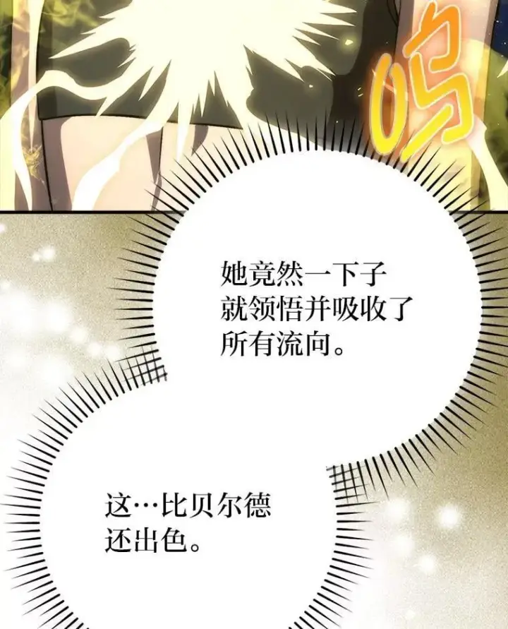 《勇士非也, 魔王是也》74.训练妹妹图59