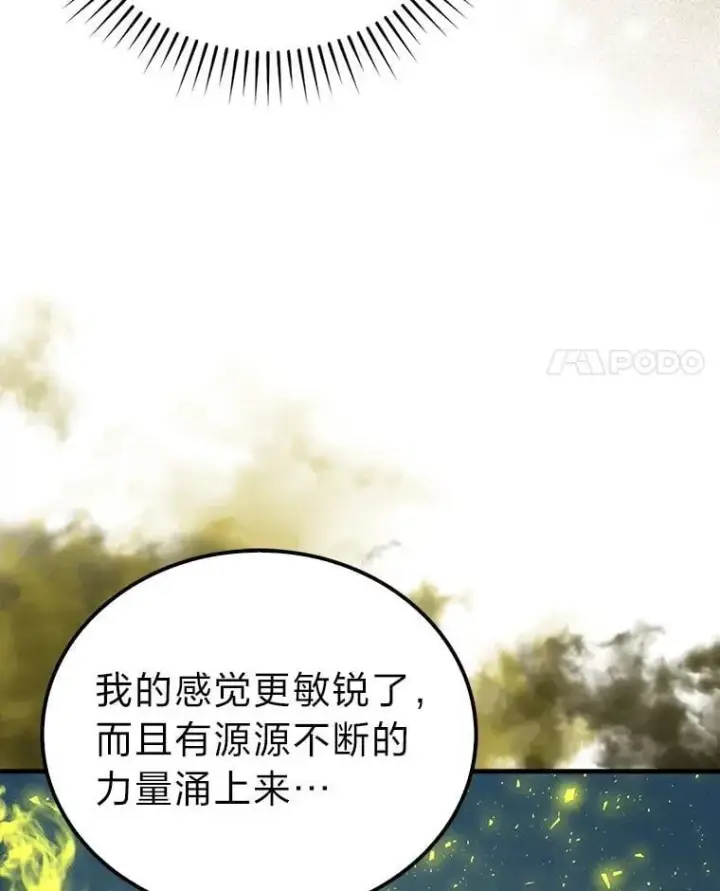 《勇士非也, 魔王是也》74.训练妹妹图60