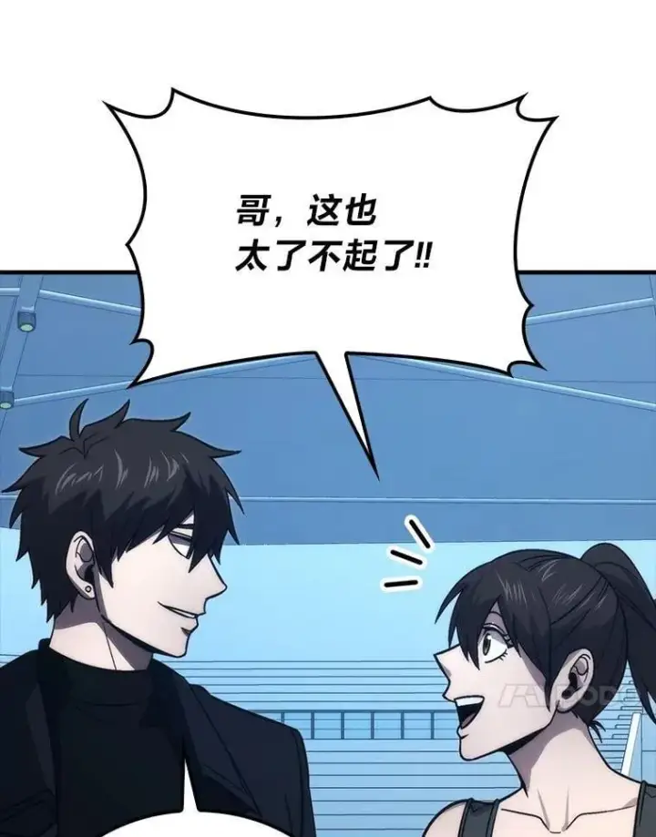 《勇士非也, 魔王是也》74.训练妹妹图63