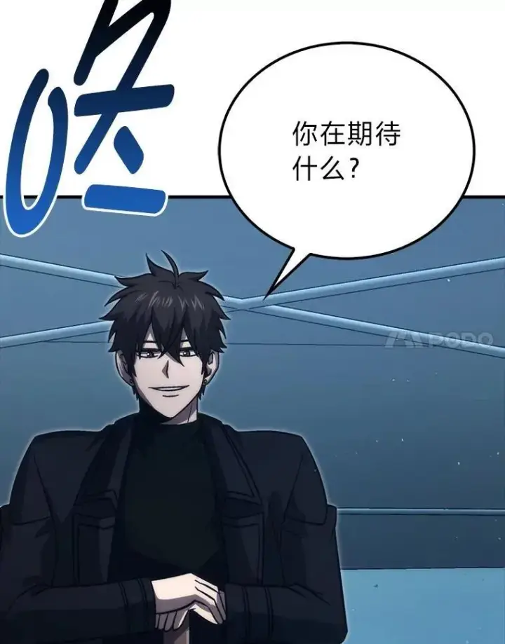 《勇士非也, 魔王是也》74.训练妹妹图70