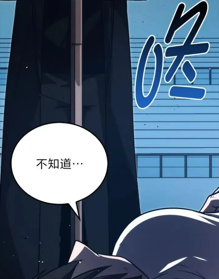 《勇士非也, 魔王是也》74.训练妹妹图71