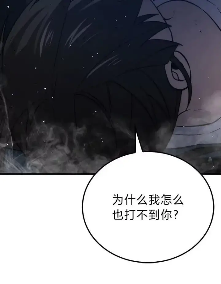 《勇士非也, 魔王是也》74.训练妹妹图72