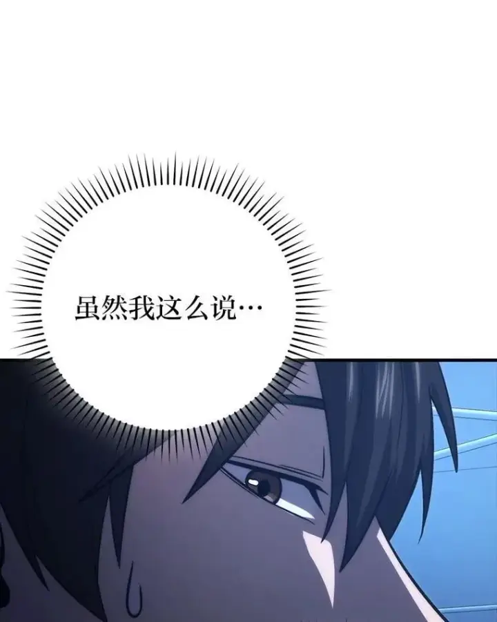 《勇士非也, 魔王是也》74.训练妹妹图75
