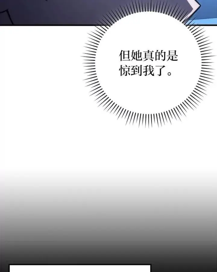 《勇士非也, 魔王是也》74.训练妹妹图76