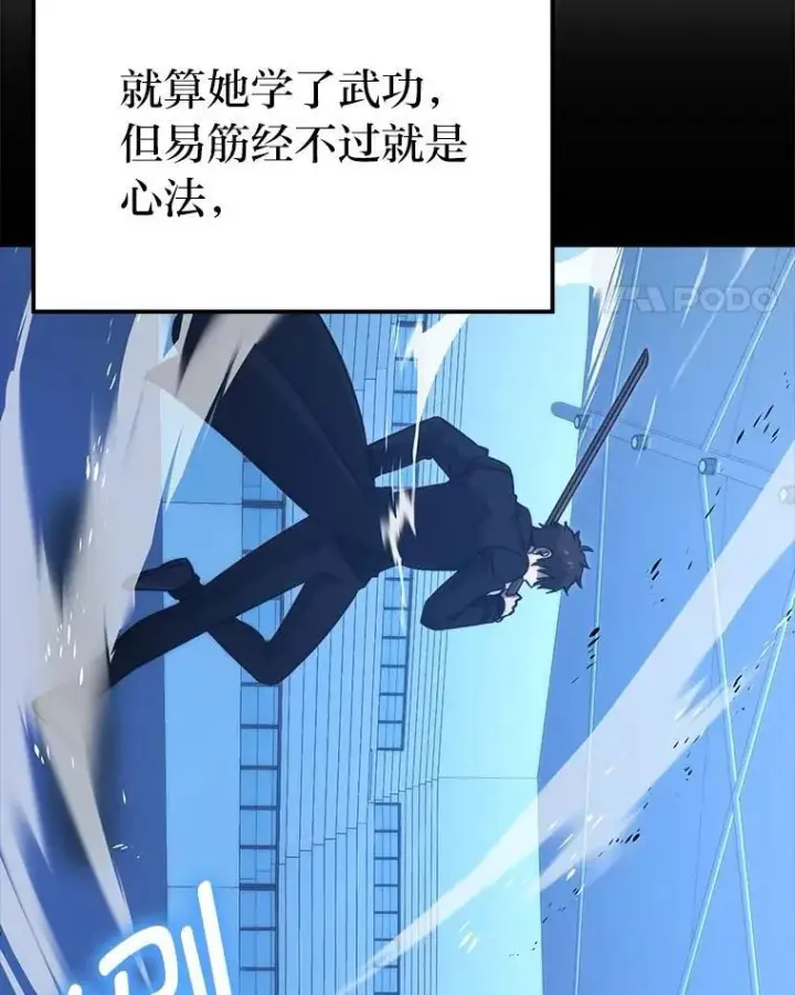 《勇士非也, 魔王是也》74.训练妹妹图77