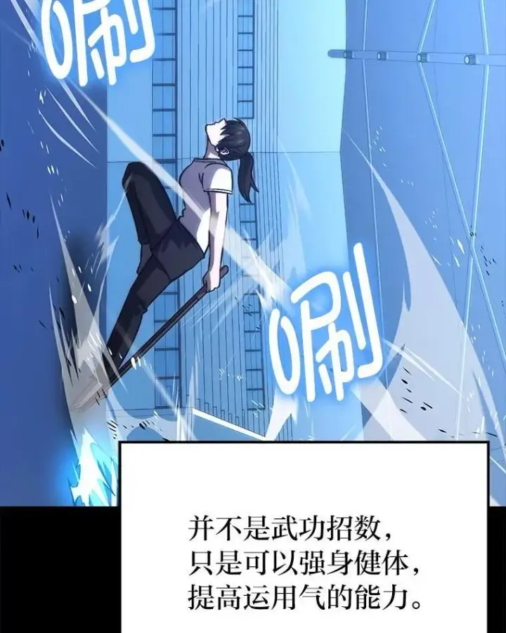 《勇士非也, 魔王是也》74.训练妹妹图78