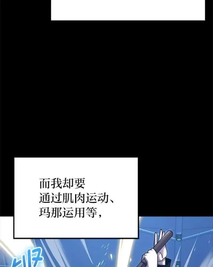 《勇士非也, 魔王是也》74.训练妹妹图79