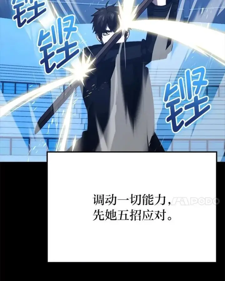 《勇士非也, 魔王是也》74.训练妹妹图80