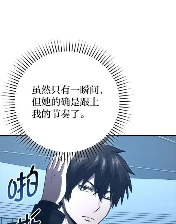 《勇士非也, 魔王是也》74.训练妹妹图86
