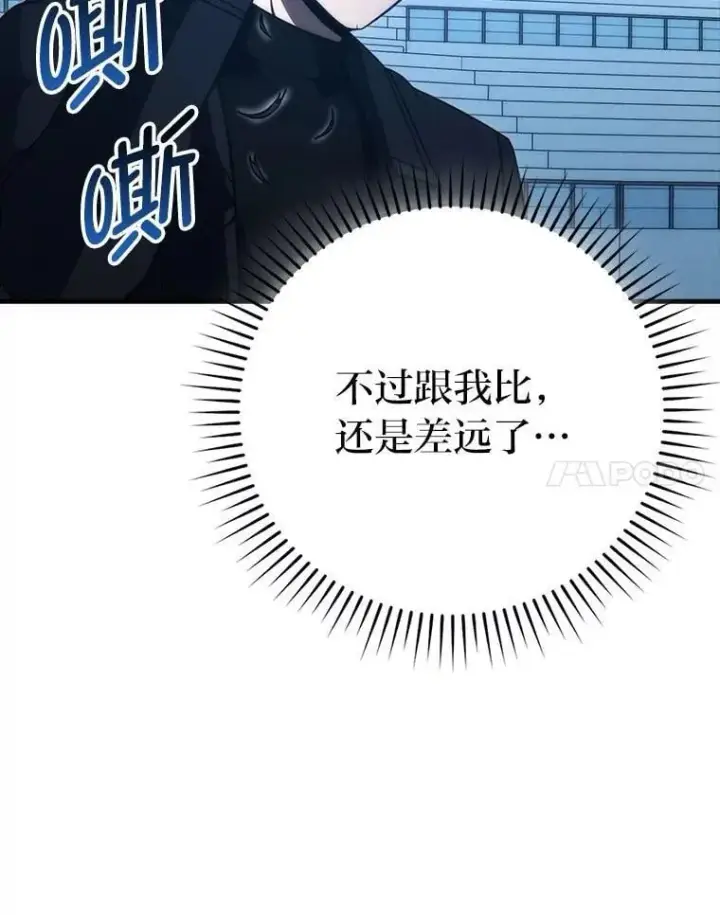 《勇士非也, 魔王是也》74.训练妹妹图87