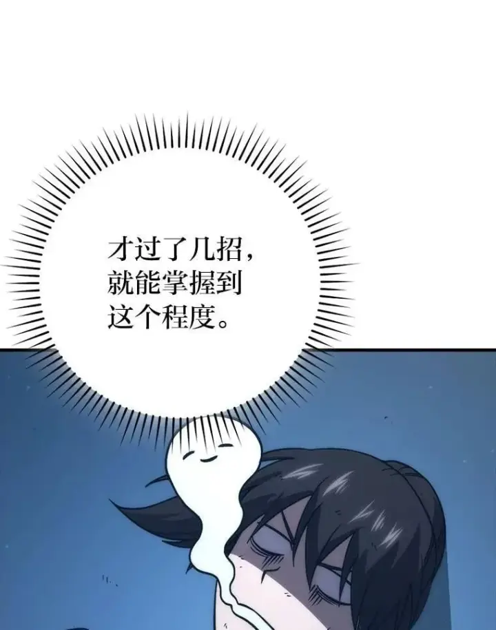 《勇士非也, 魔王是也》74.训练妹妹图88
