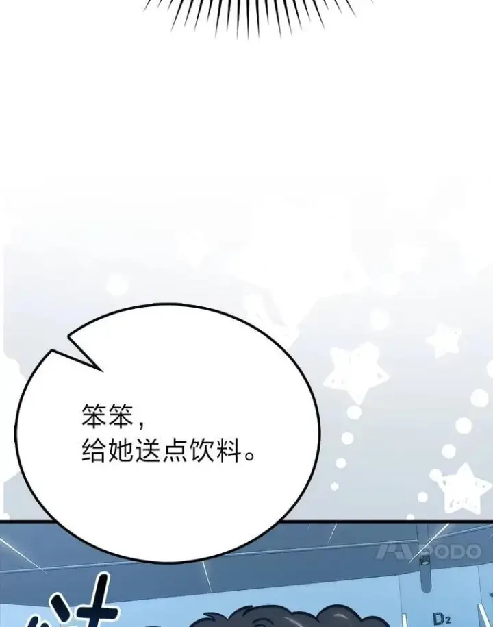 《勇士非也, 魔王是也》74.训练妹妹图90