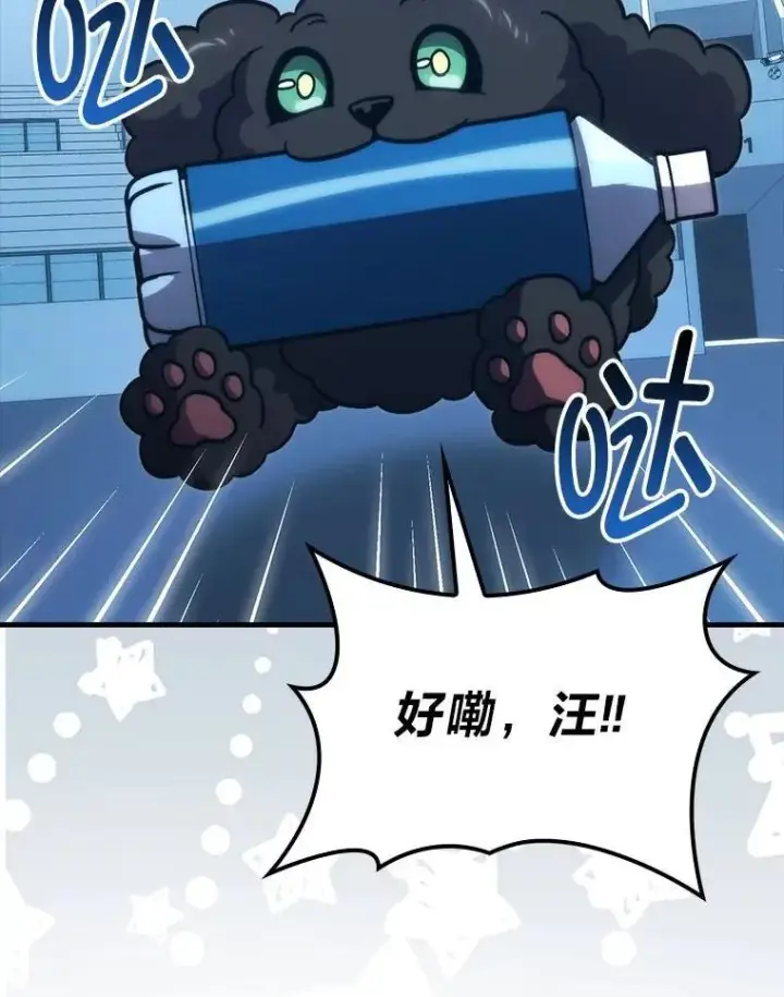 《勇士非也, 魔王是也》74.训练妹妹图91