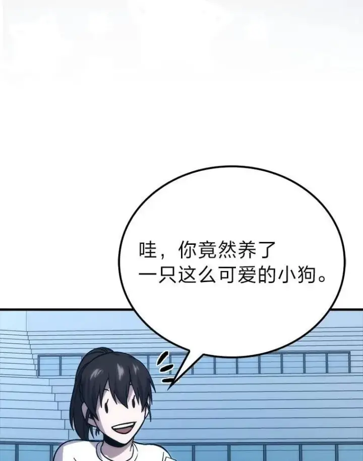 《勇士非也, 魔王是也》74.训练妹妹图92