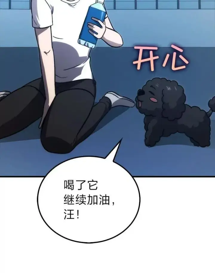 《勇士非也, 魔王是也》74.训练妹妹图93