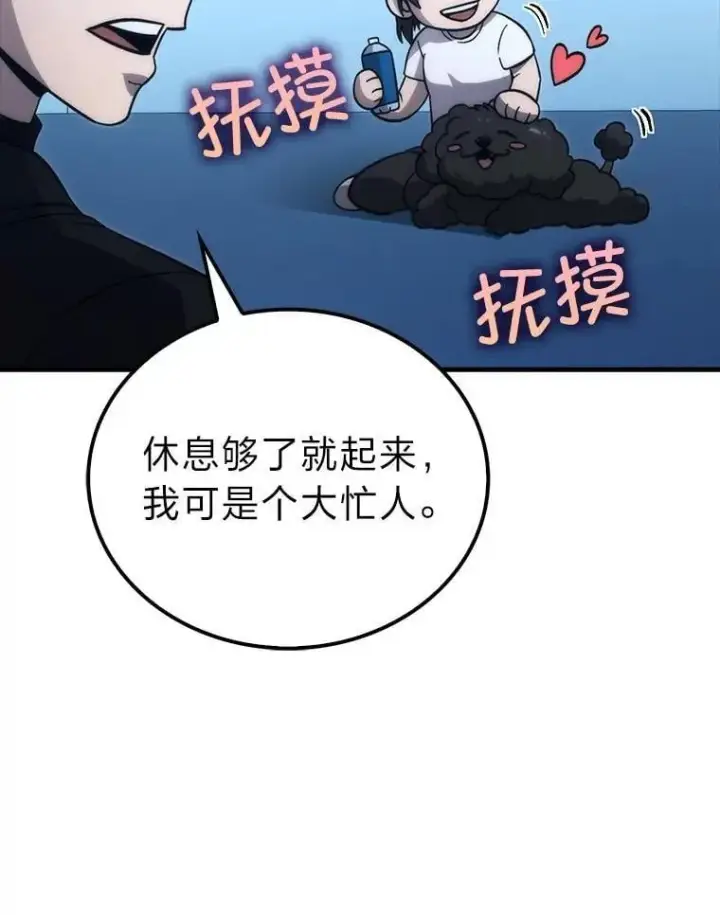 《勇士非也, 魔王是也》74.训练妹妹图95