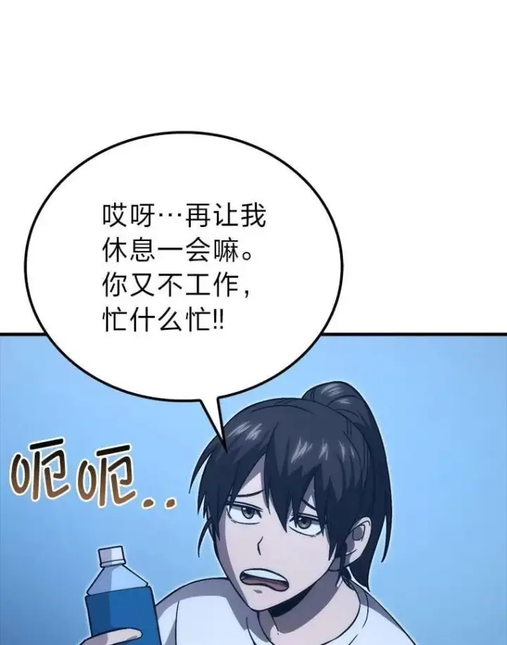 《勇士非也, 魔王是也》74.训练妹妹图96