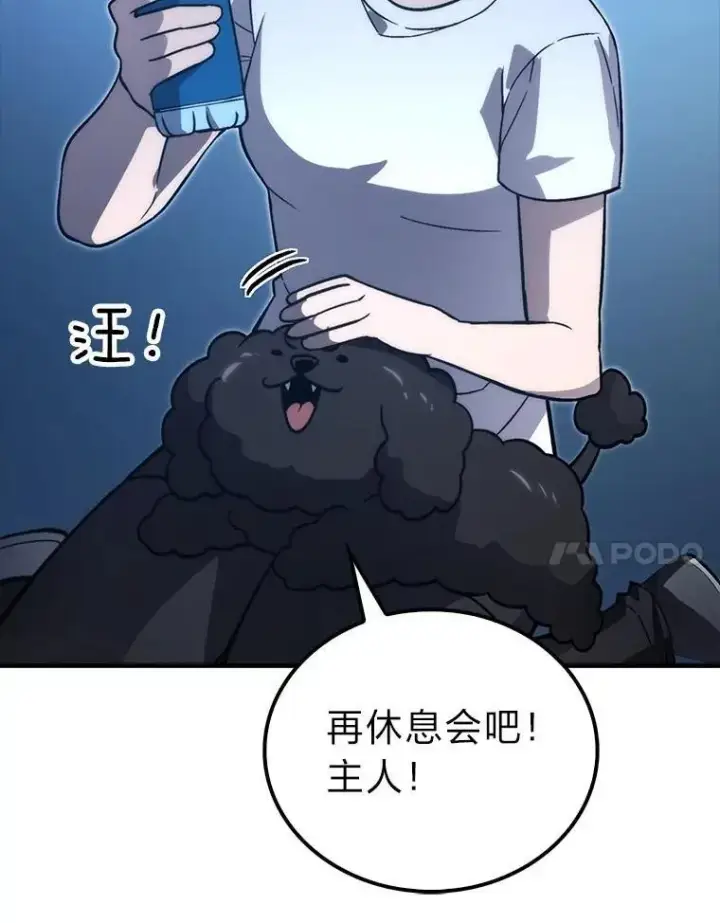 《勇士非也, 魔王是也》74.训练妹妹图97