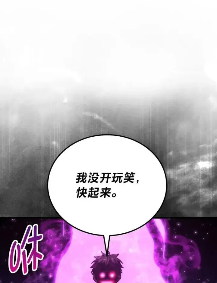《勇士非也, 魔王是也》74.训练妹妹图98