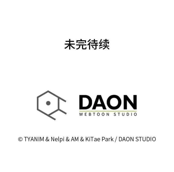《勇士非也, 魔王是也》75.试炼之塔第六层图140